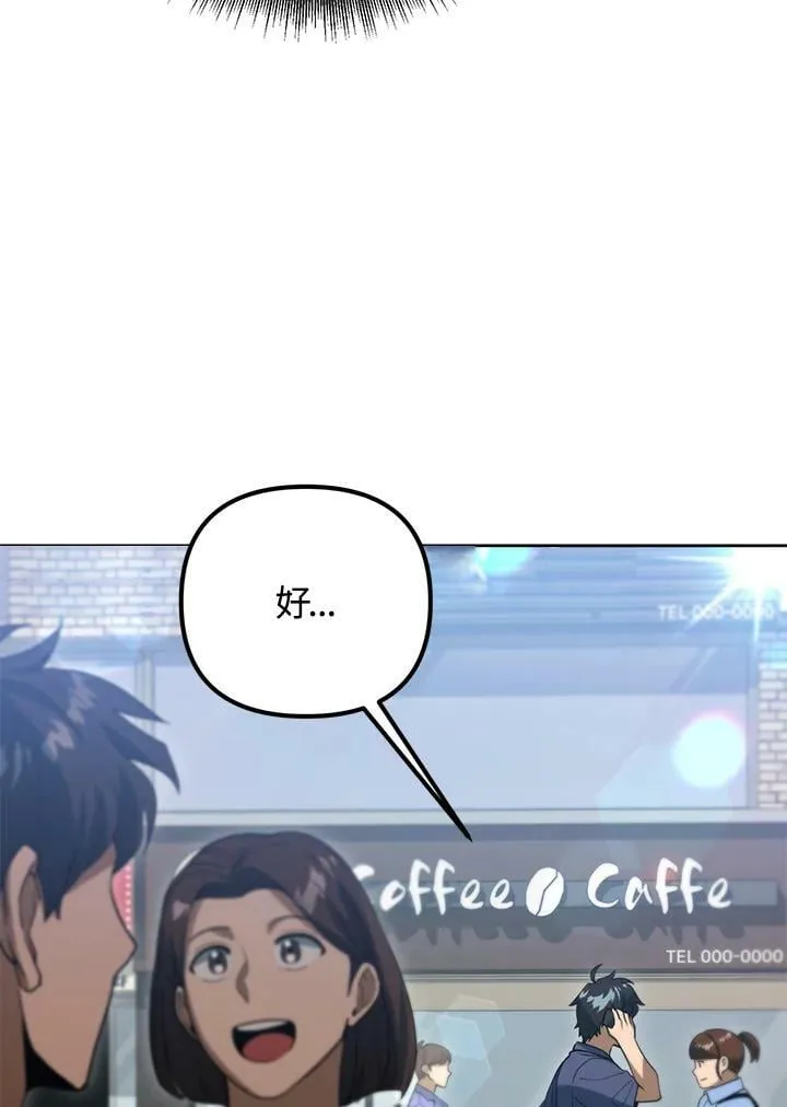 第46话 第86页