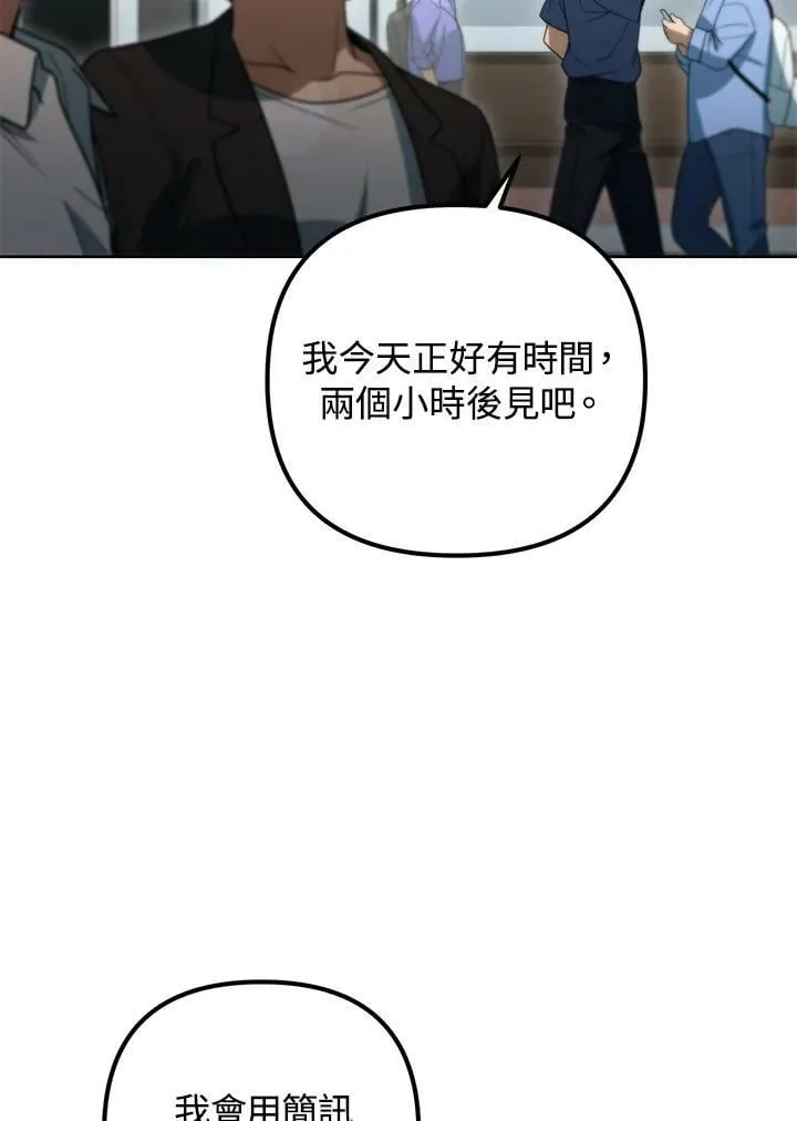 第46话 第87页