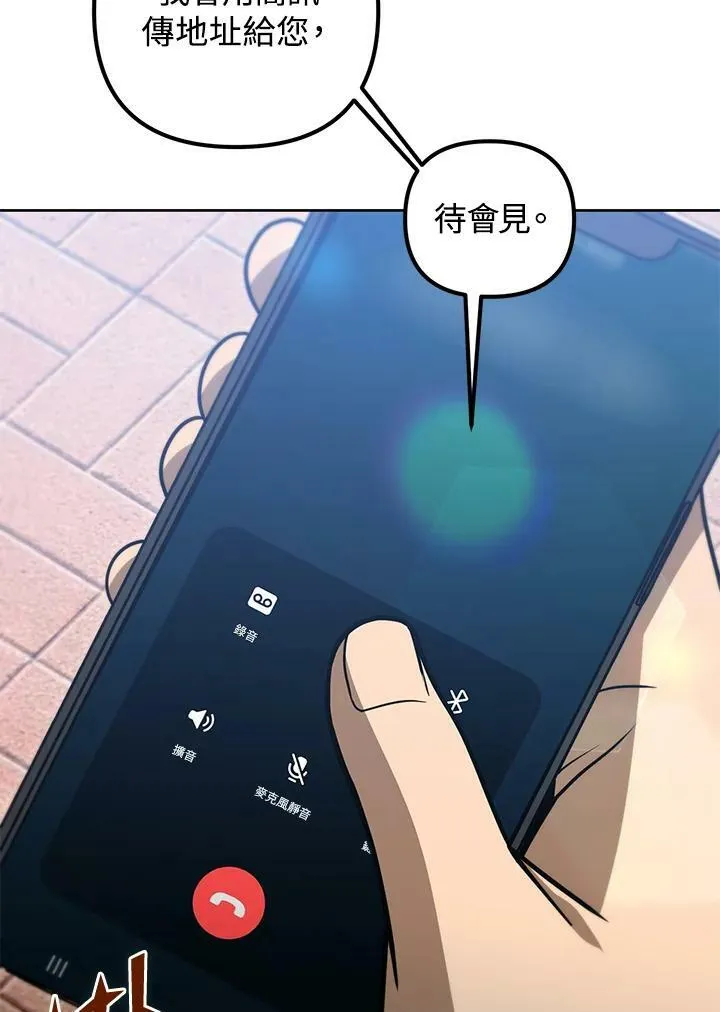 第46话 第88页