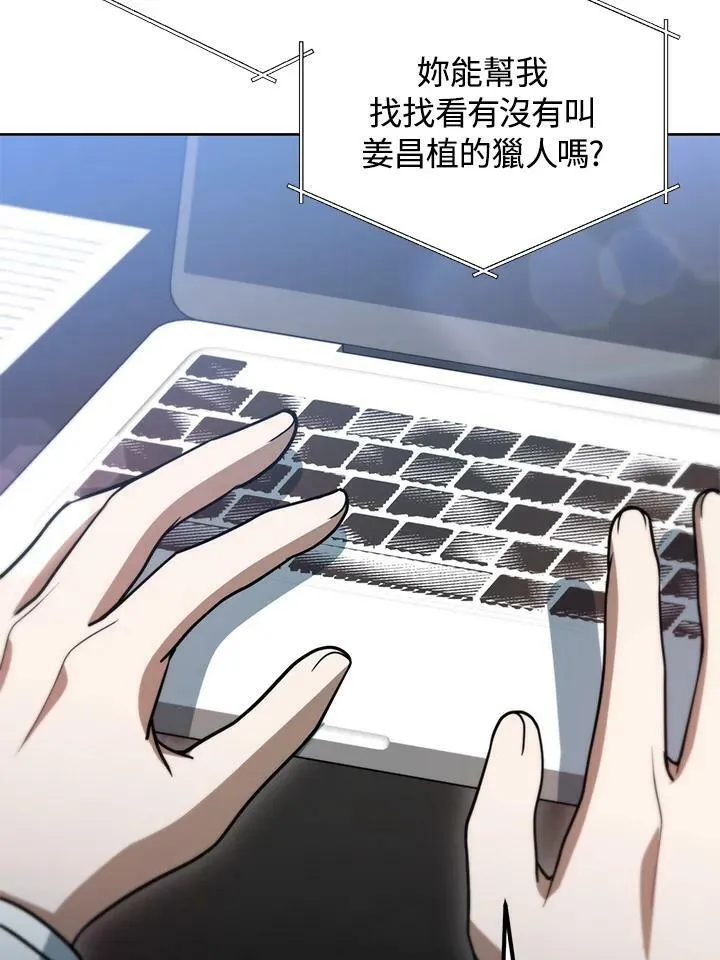 第46话 第98页