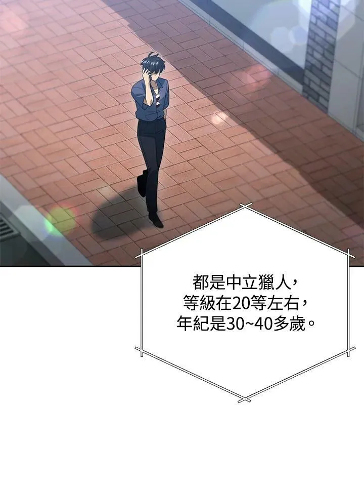 第46话 第100页