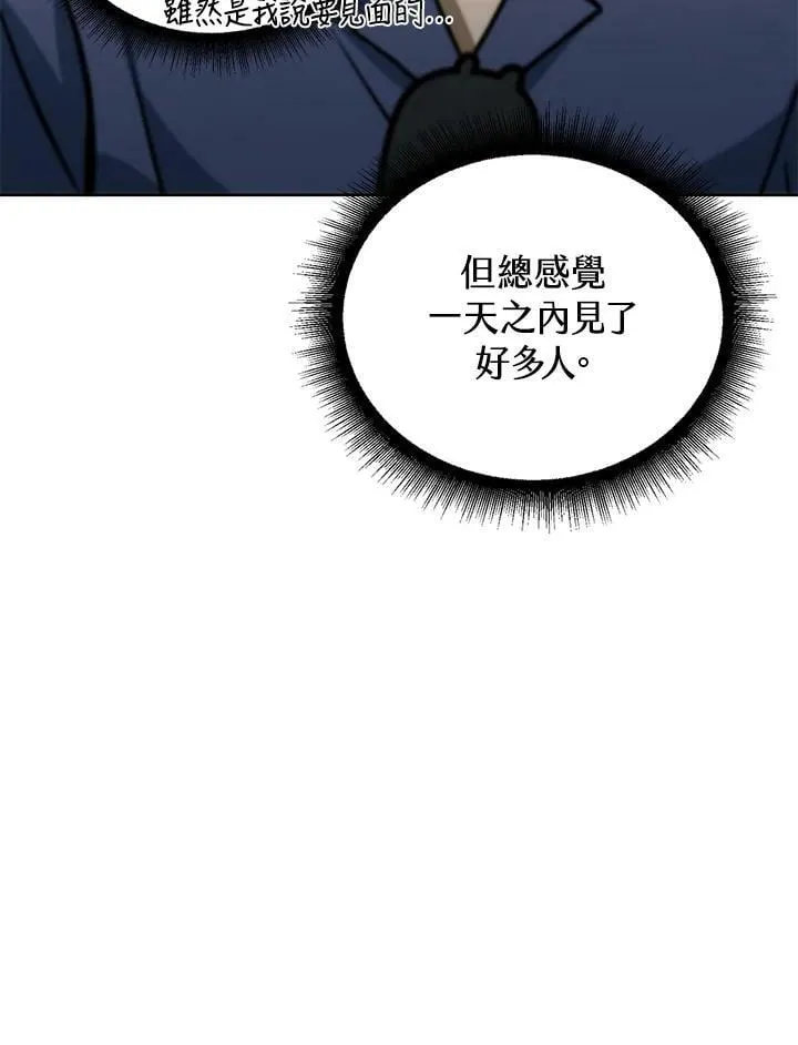第46话 第110页