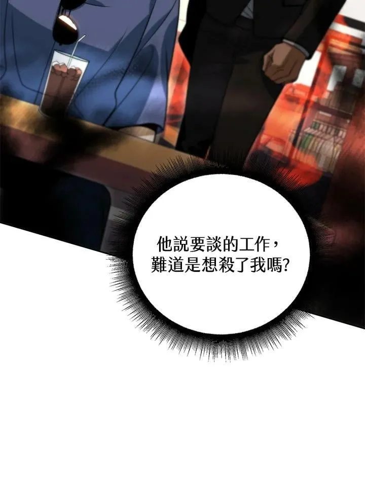 第46话 第119页