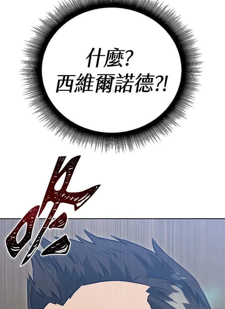 第47话 第3页