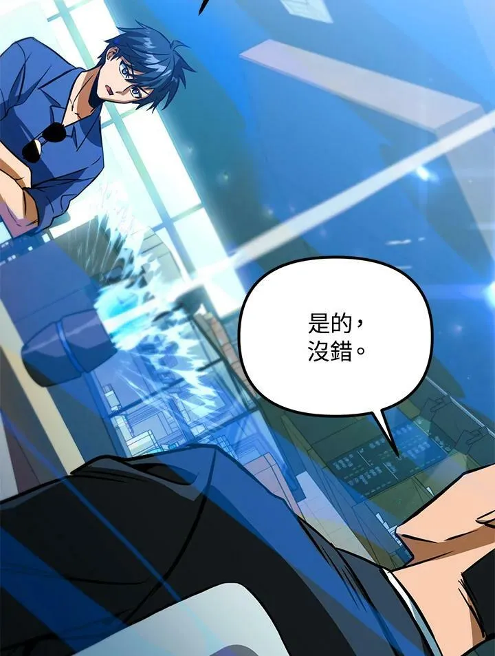 第47话 第8页