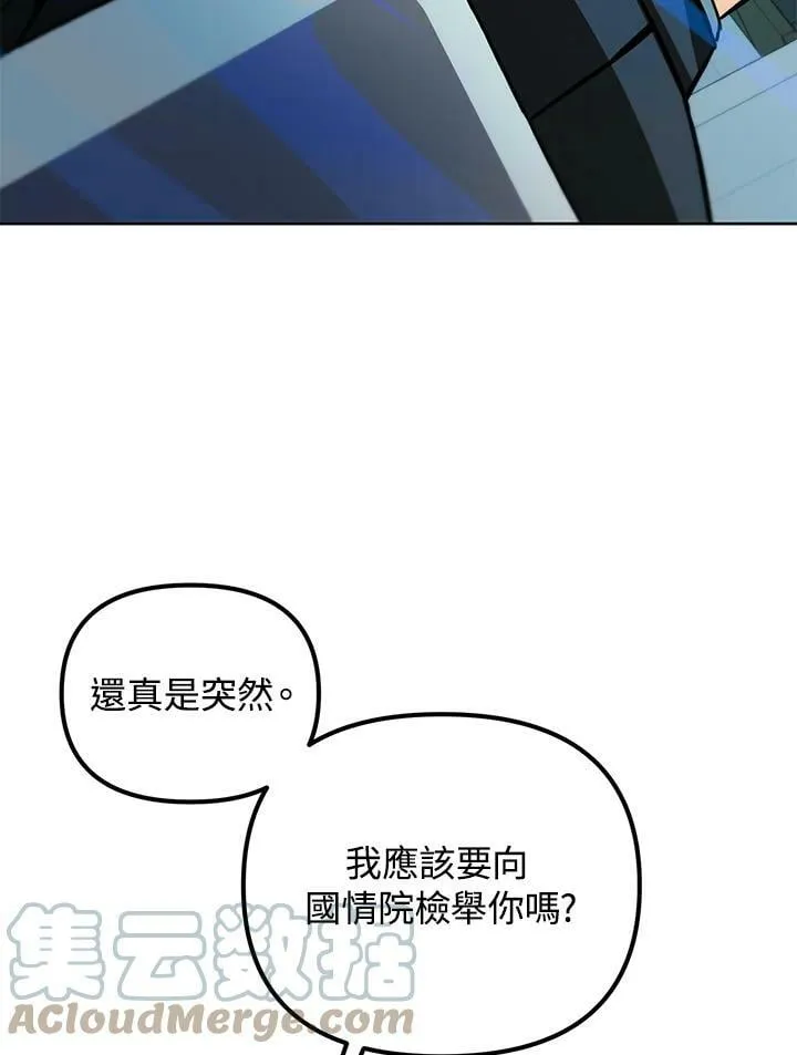 第47话 第9页