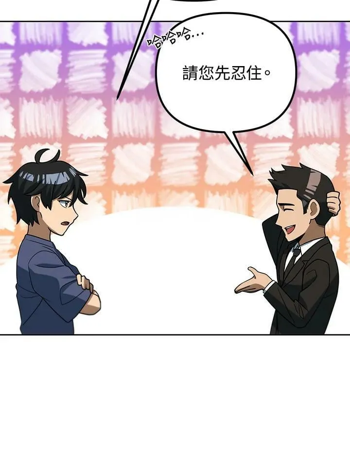 第47话 第10页