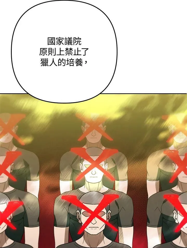 第47话 第15页