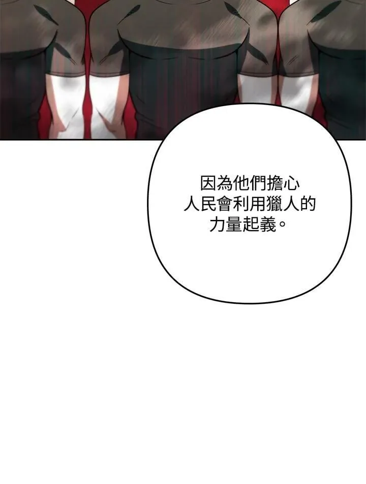 第47话 第16页