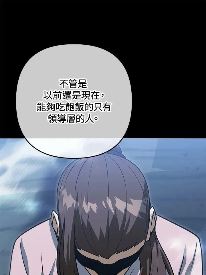 第47话 第26页