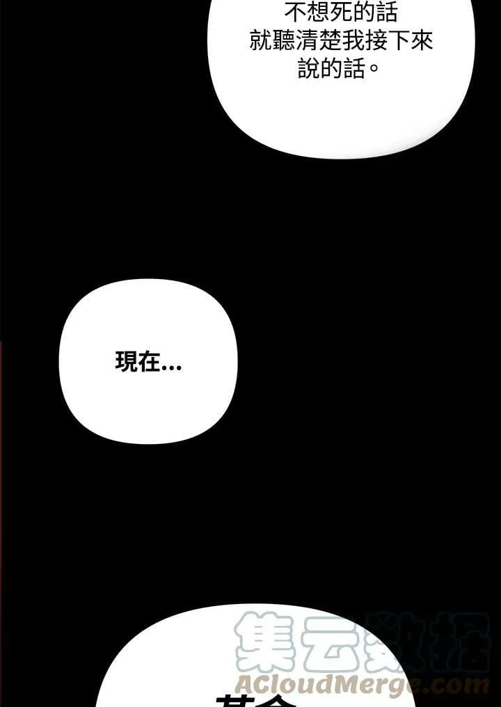 第47话 第37页