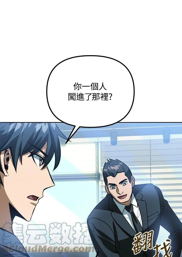 第47话 第41页
