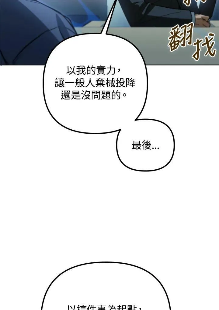 第47话 第42页