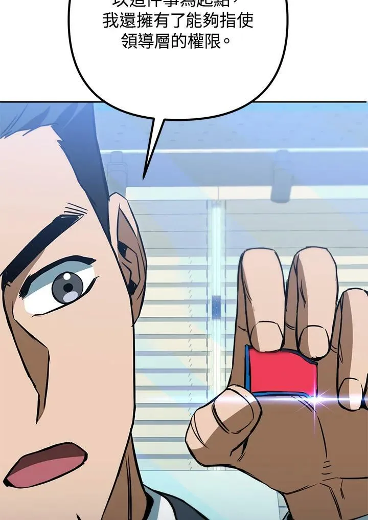 第47话 第43页