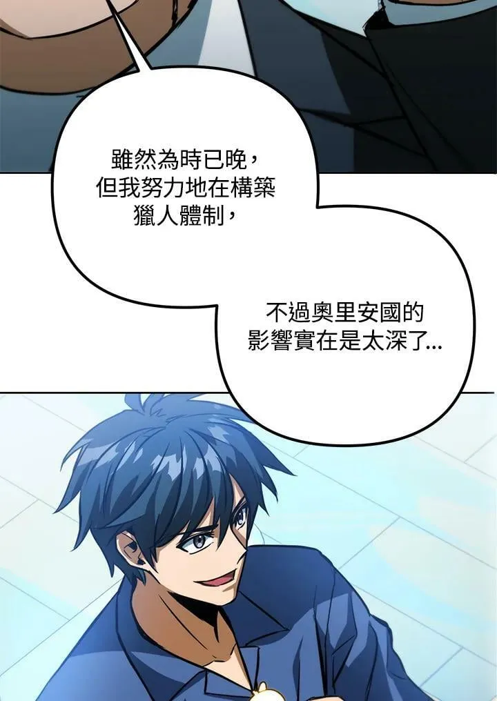 第47话 第44页