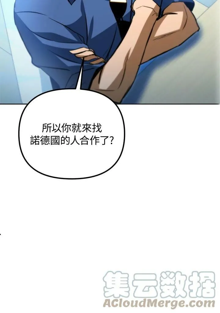 第47话 第45页