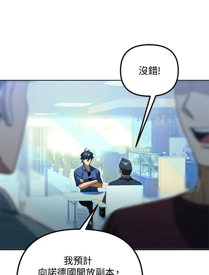第47话 第46页