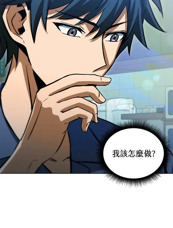 第47话 第50页