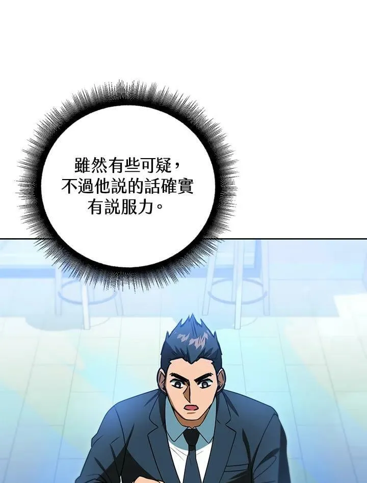 第47话 第51页