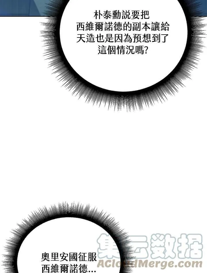第47话 第53页