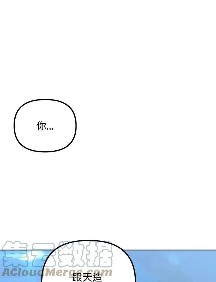 第47话 第57页