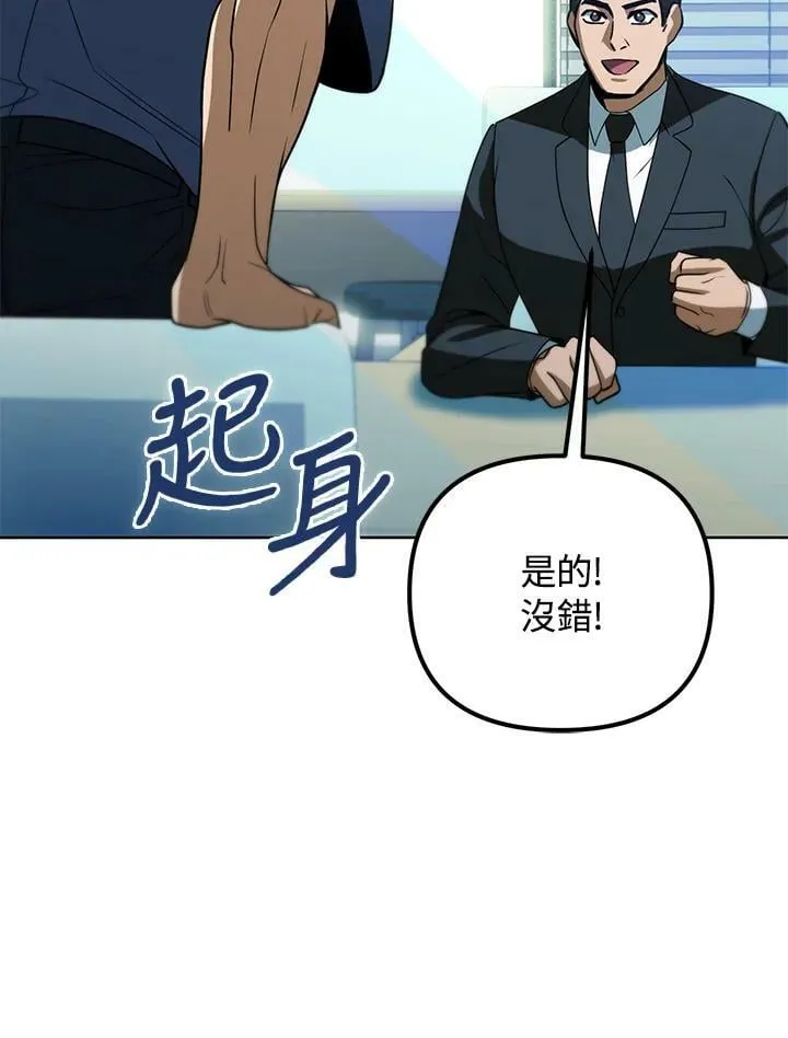 第47话 第66页