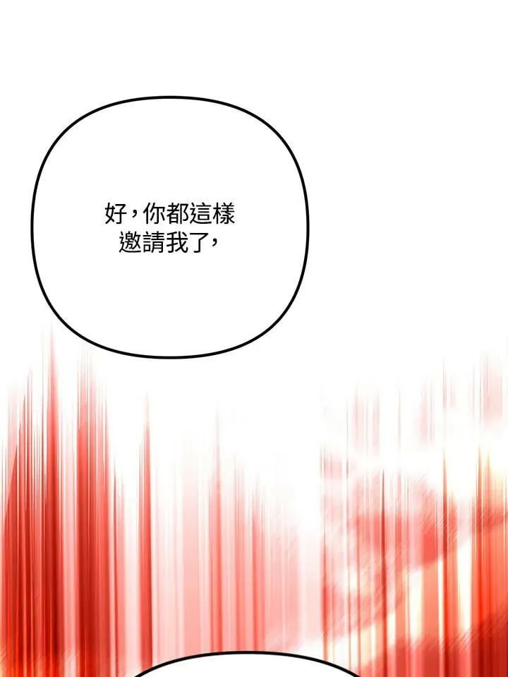 第47话 第67页