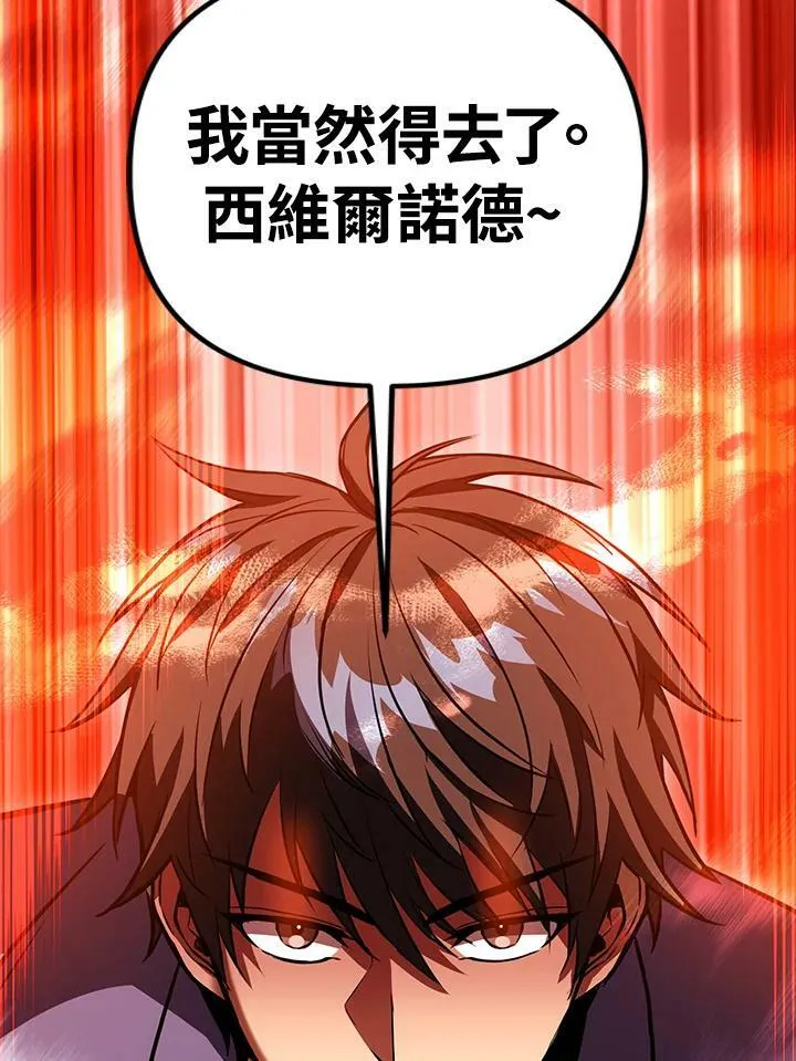 第47话 第68页