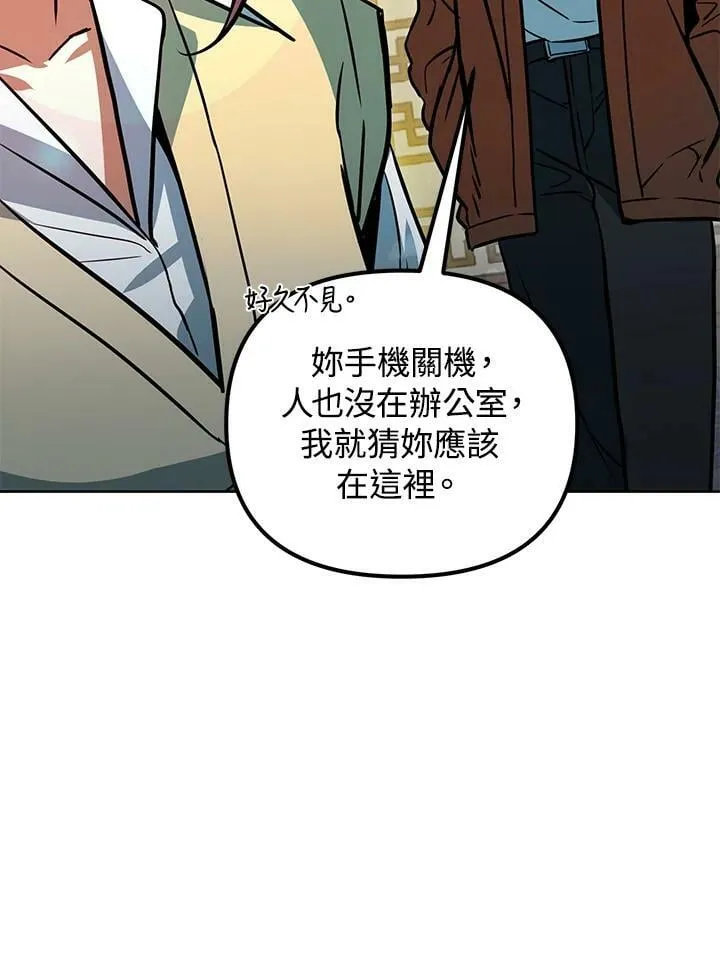 第47话 第75页