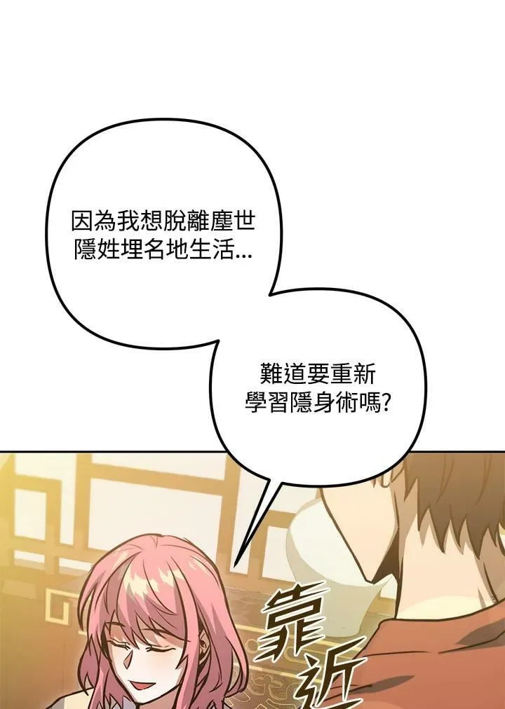 第47话 第76页
