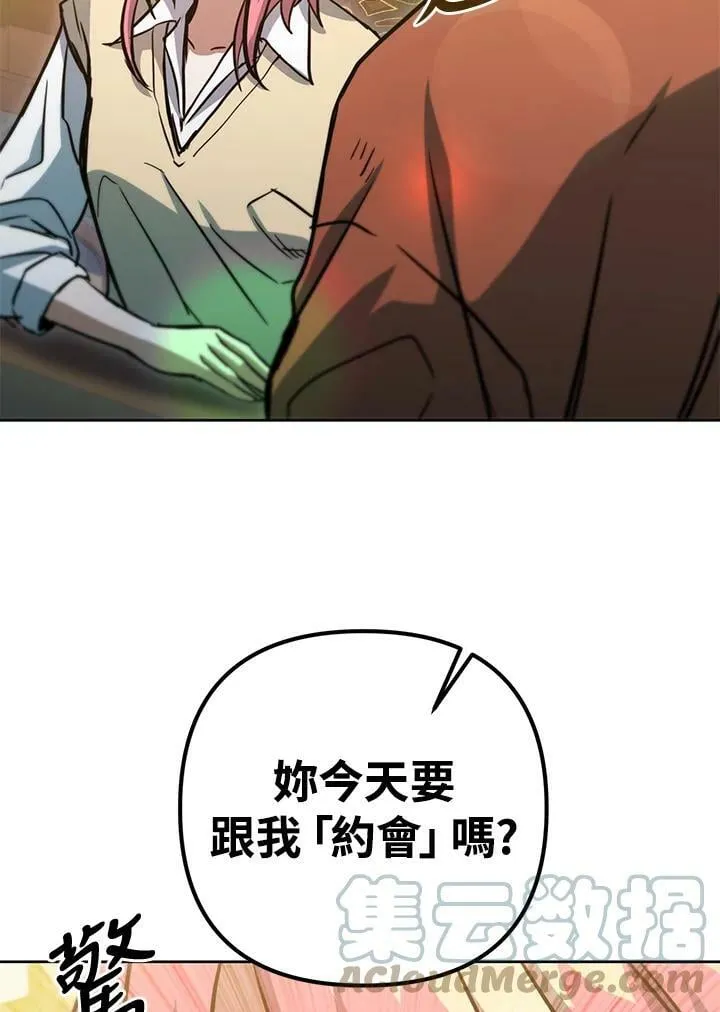 第47话 第77页