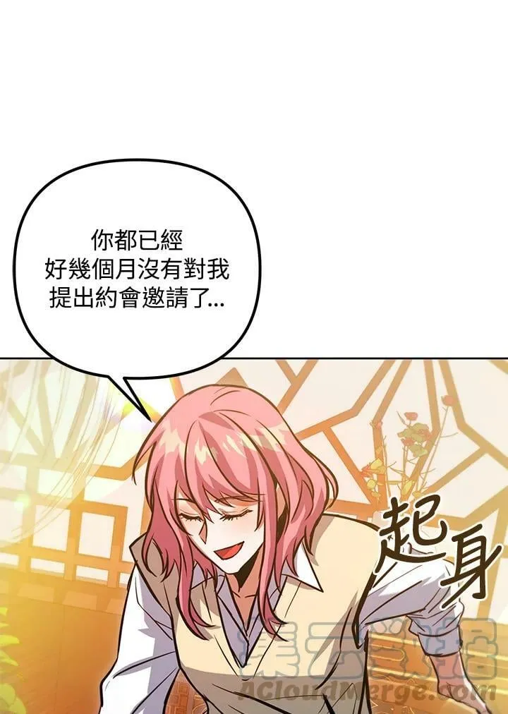 第47话 第81页