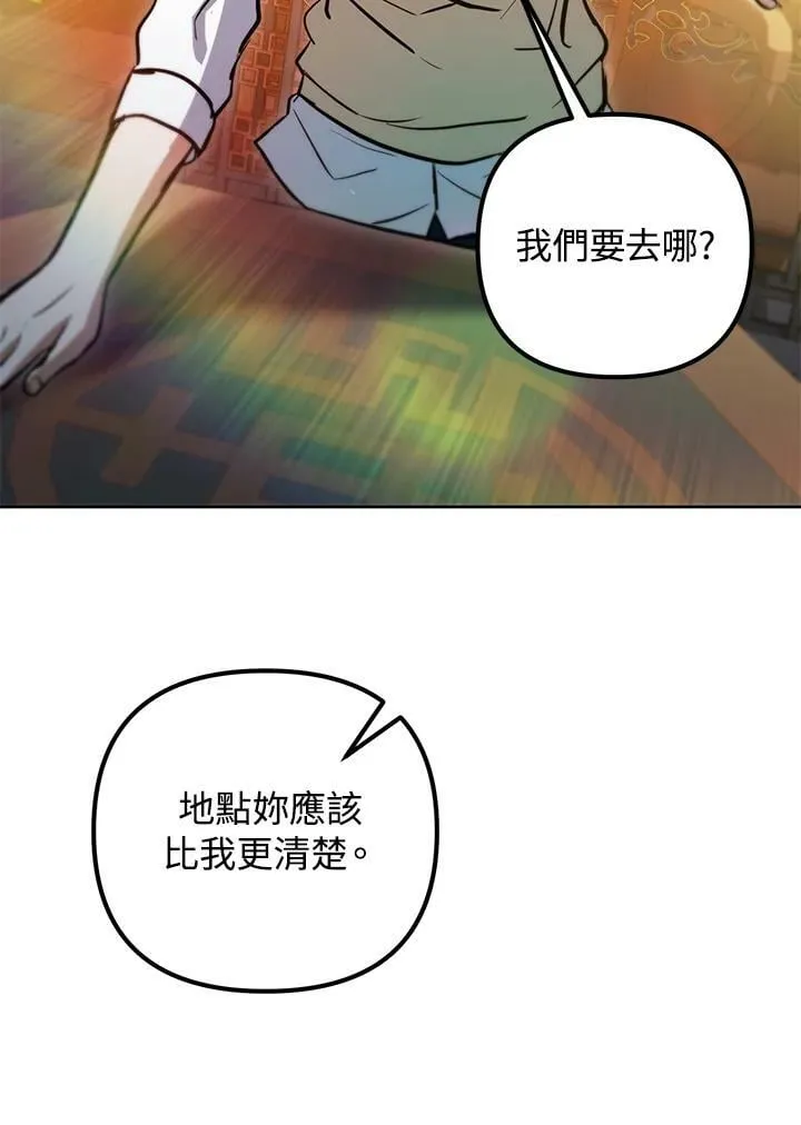 第47话 第82页