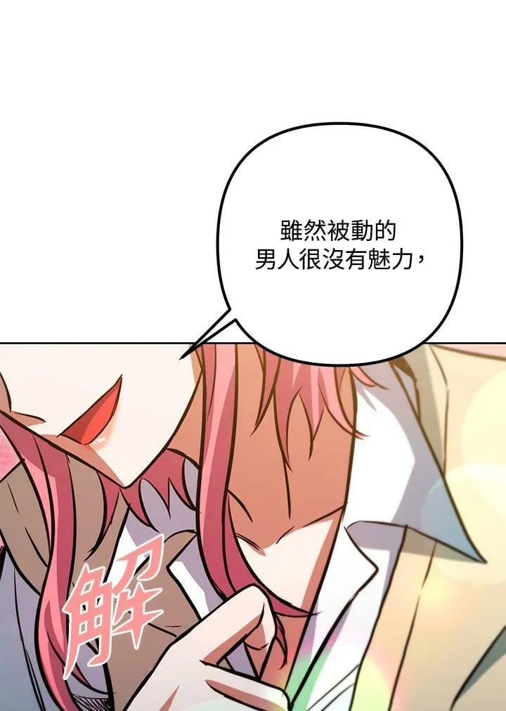 第47话 第83页