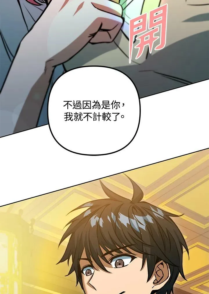 第47话 第84页