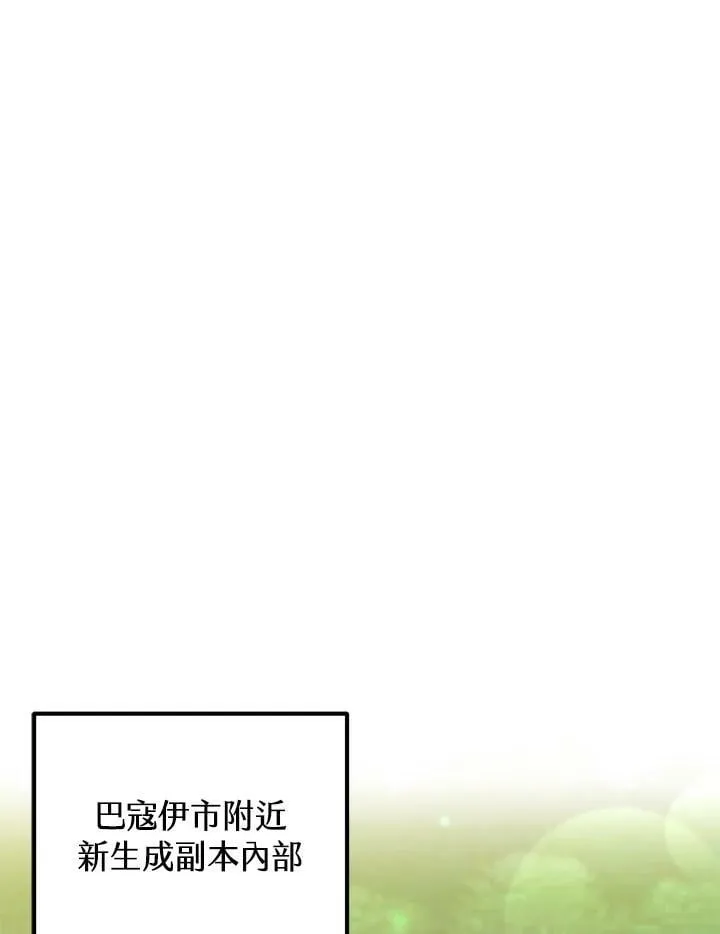 第47话 第87页