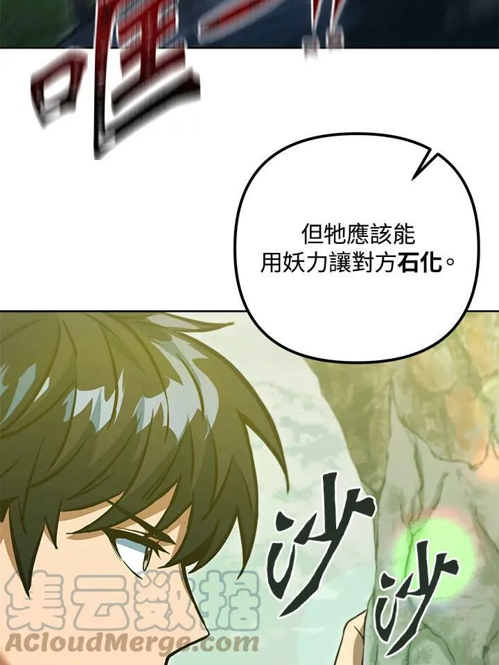 第47话 第97页
