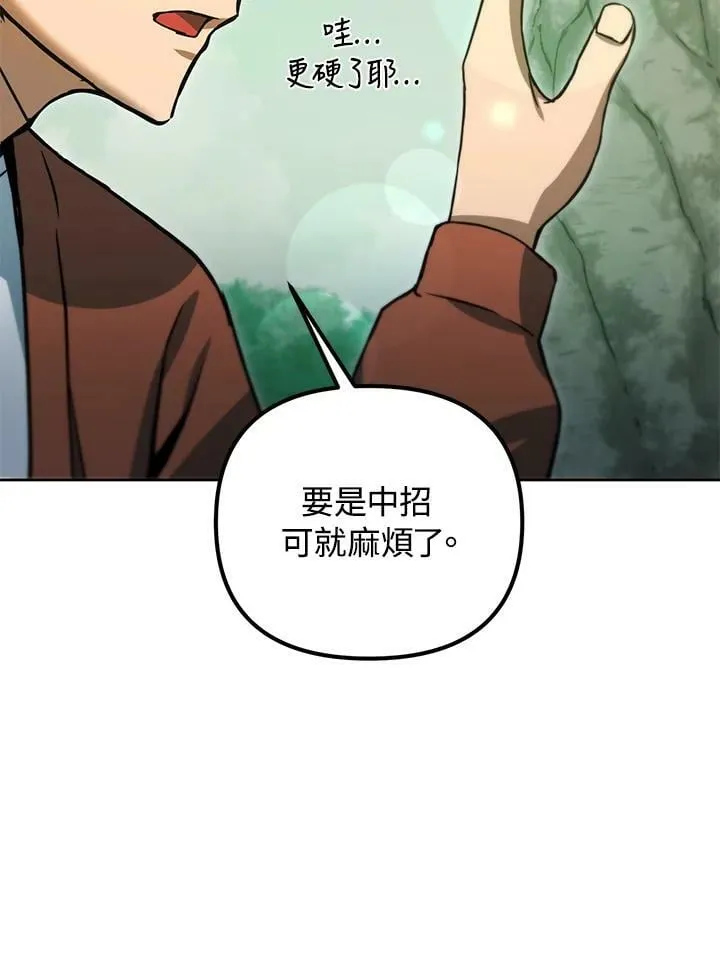 第47话 第98页