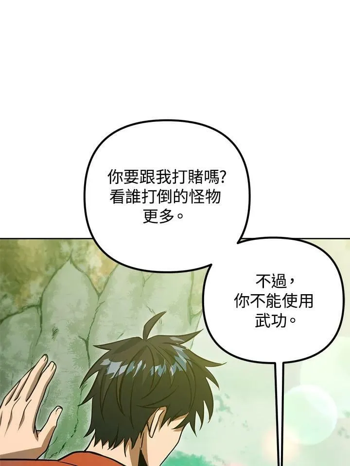 第47话 第99页