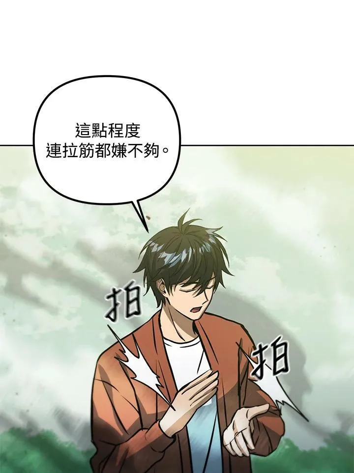 第47话 第119页