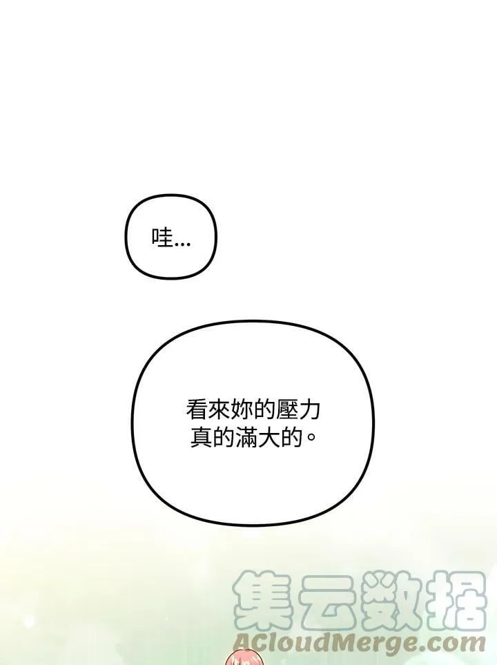 第47话 第121页
