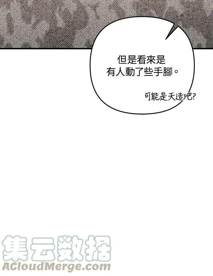 第47话 第133页