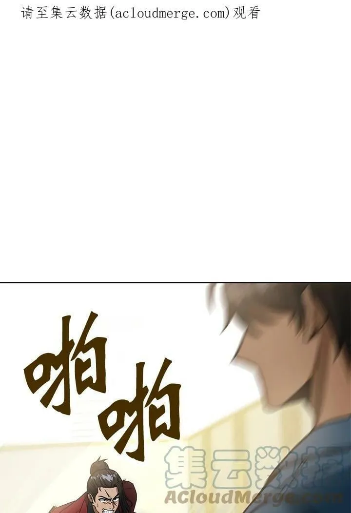 第44话 第1页
