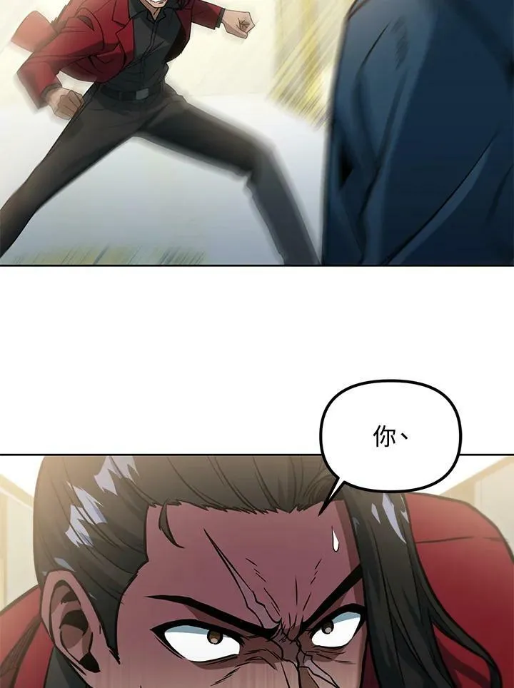 第44话 第2页