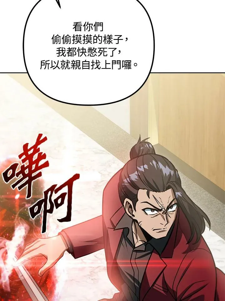 第44话 第6页