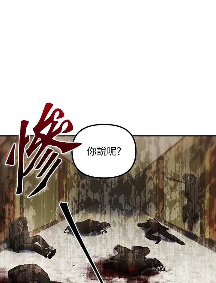 第44话 第10页