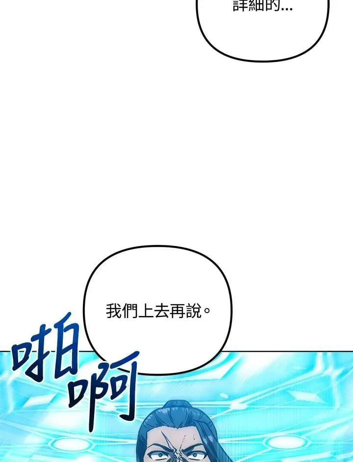 第44话 第14页