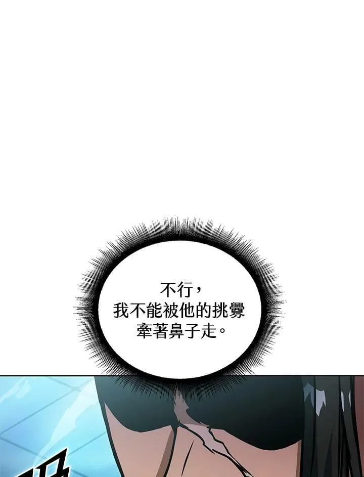 第44话 第23页