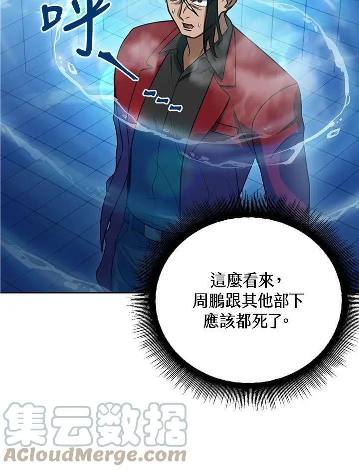 第44话 第25页