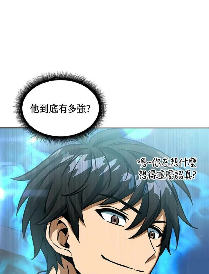 第44话 第26页